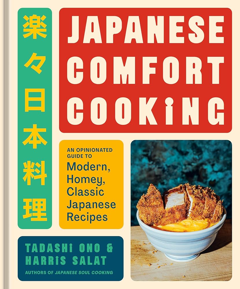 未開封　美品　オンジウムの料理本　根と翼　Onjium's Cookbook Cookbooks – Wildwood Bookstore